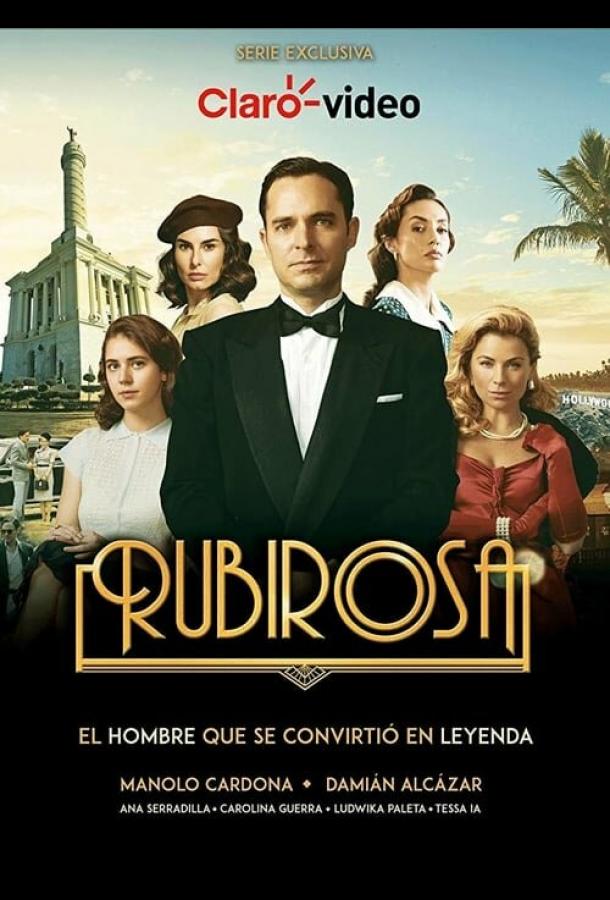 Рубироса (2018) онлайн бесплатно