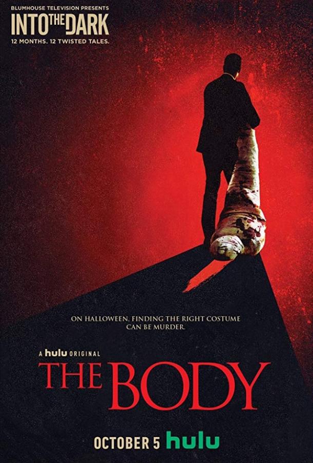 Навстречу тьме (2018) онлайн бесплатно