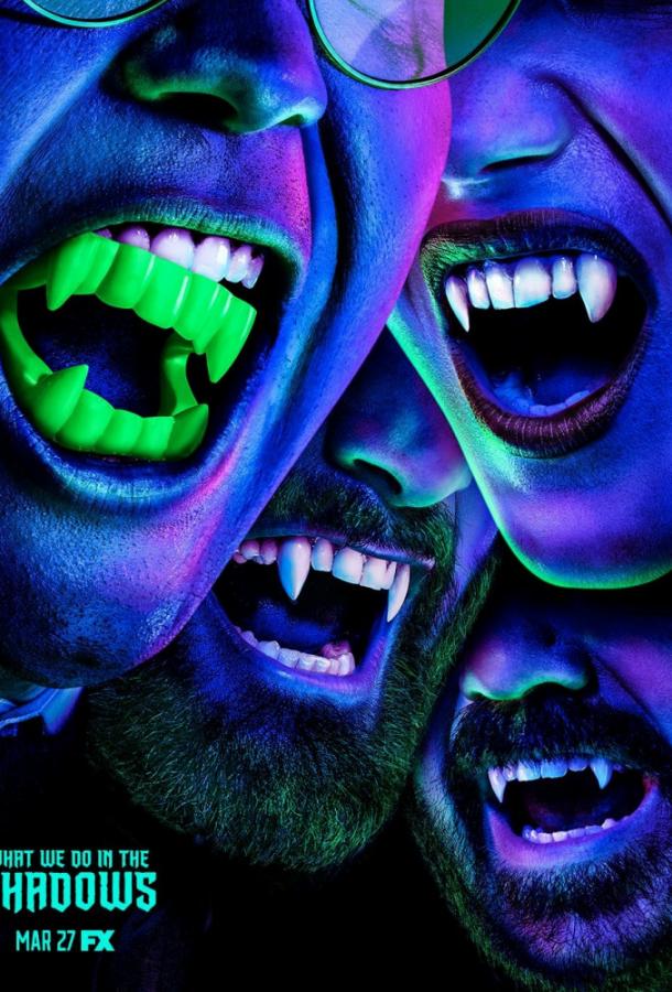 Чем мы заняты в тени (2019) онлайн бесплатно