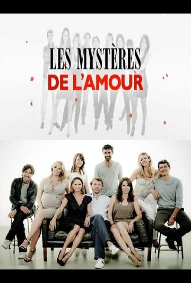 Тайны любви (2011) онлайн бесплатно