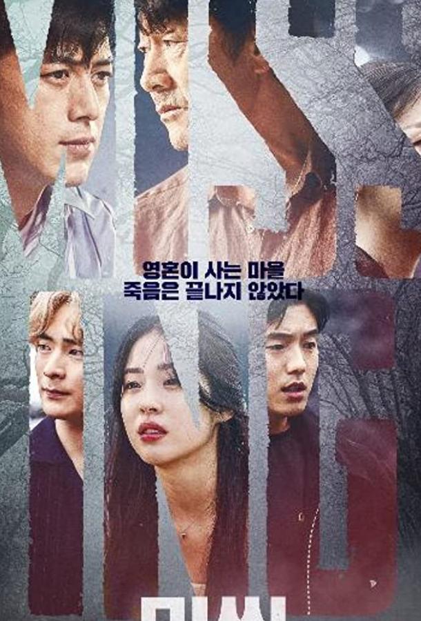 Пропавшие: Другая сторона (2020) онлайн бесплатно