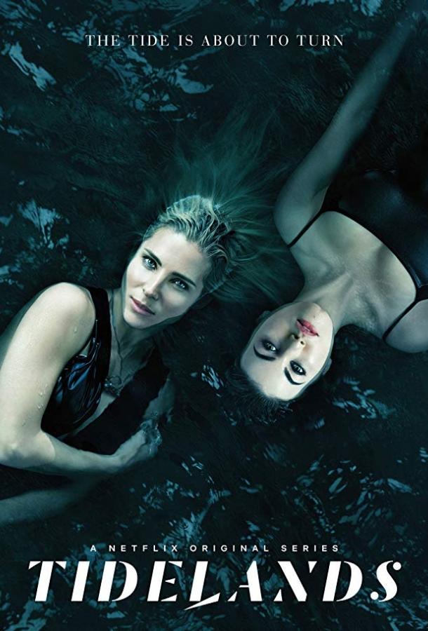 Страна приливов (2018) онлайн бесплатно