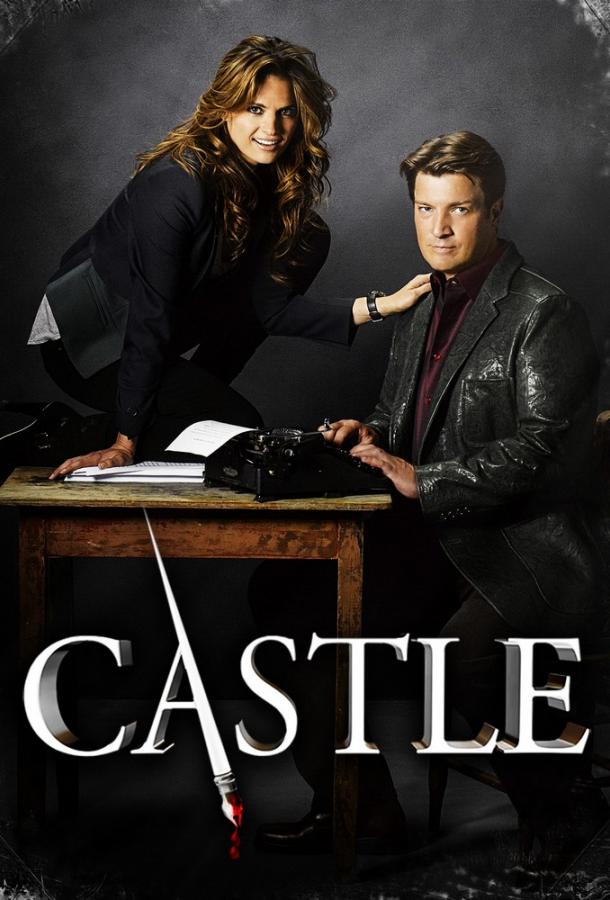 Касл (2009) онлайн бесплатно