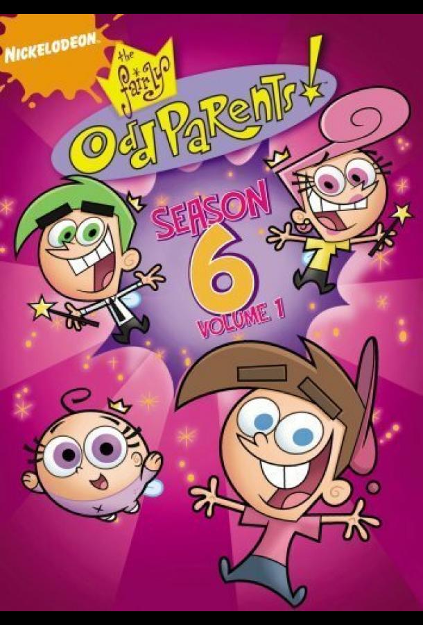 Волшебные покровители (2001) онлайн бесплатно