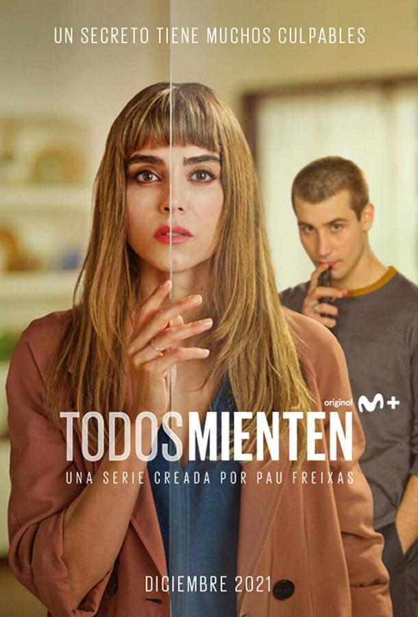 Не стоило лгать (2022) онлайн бесплатно