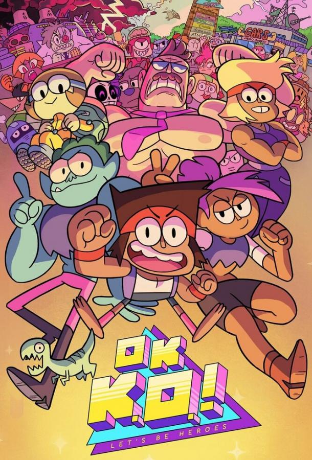 Окей, Кей О! Будем героями (2017) онлайн бесплатно