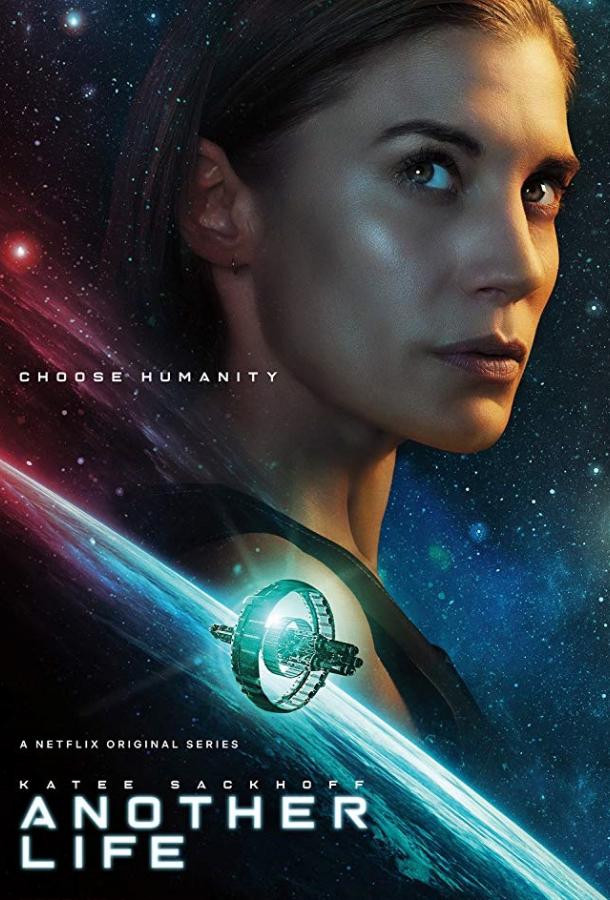 Иная жизнь (2019) онлайн бесплатно