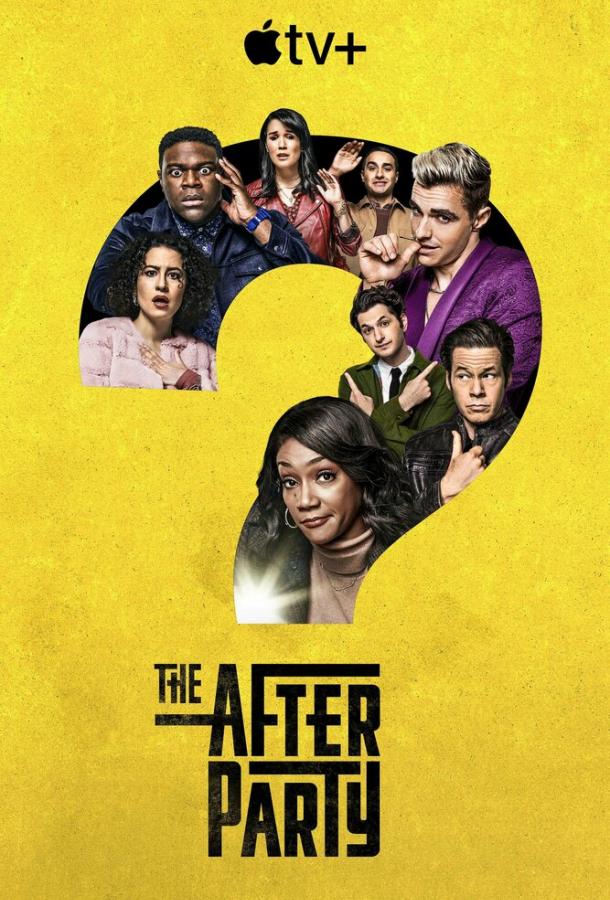 Вечеринка (2022) онлайн бесплатно