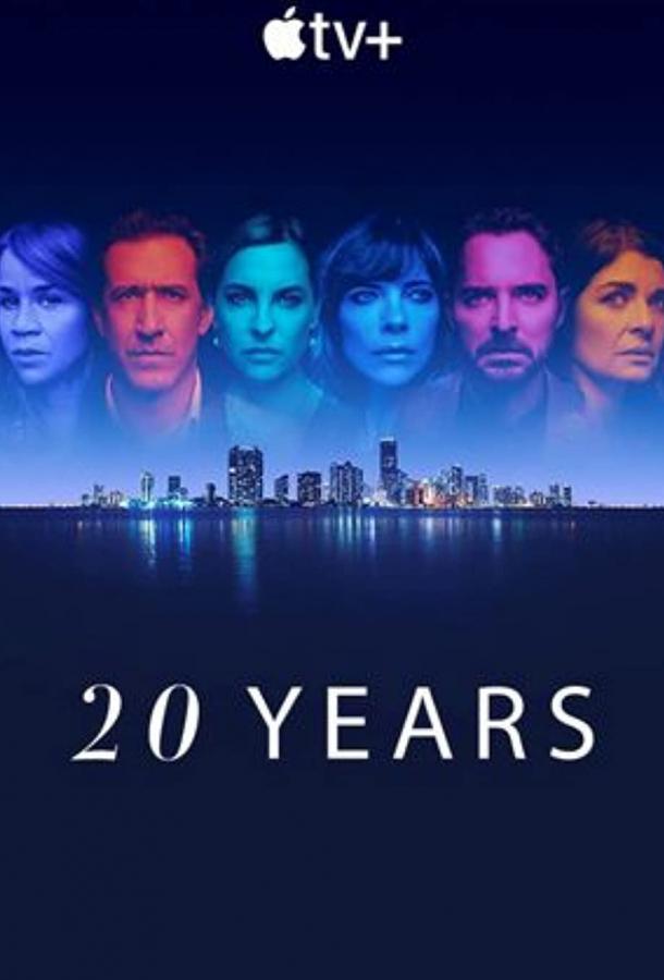 Тогда и сейчас (2022) онлайн бесплатно