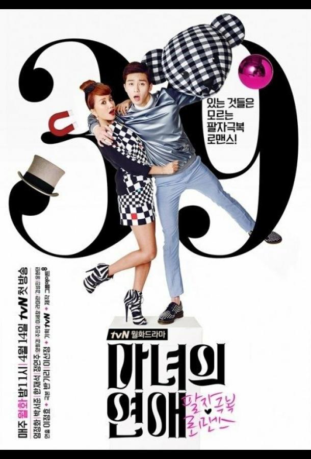 Любовь ведьмы (2014) онлайн бесплатно