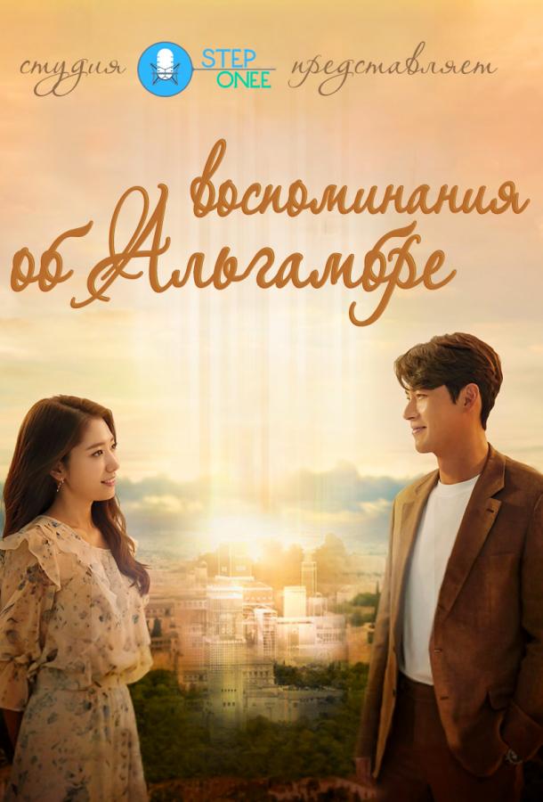 Альгамбра: Воспоминания о королевстве (2018) онлайн бесплатно