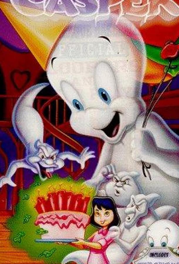 Каспер - доброе привидение (1996) онлайн бесплатно