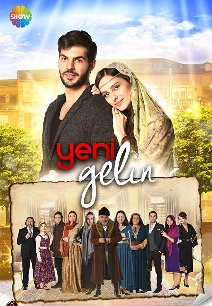 Новая невеста (2017) онлайн бесплатно