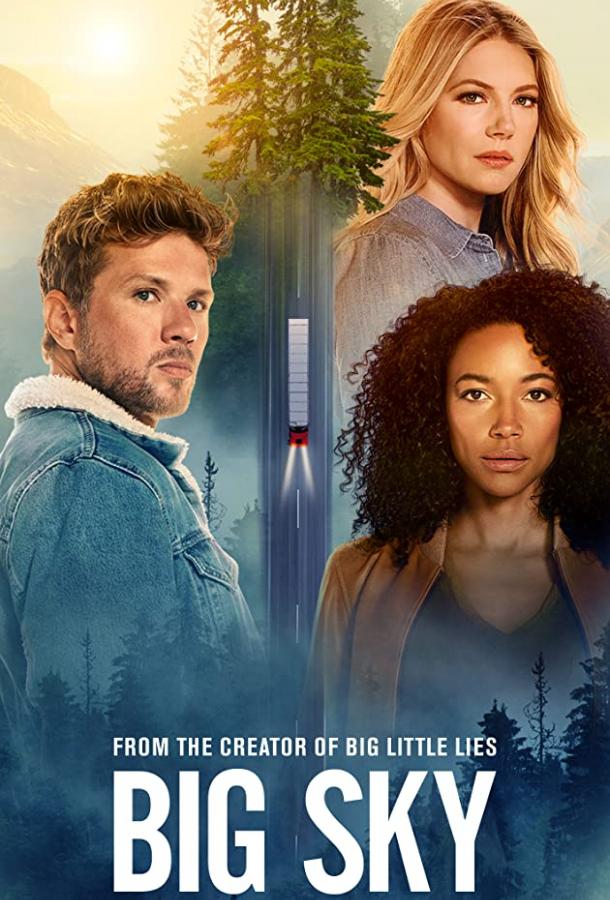 Бескрайнее небо (2020) онлайн бесплатно