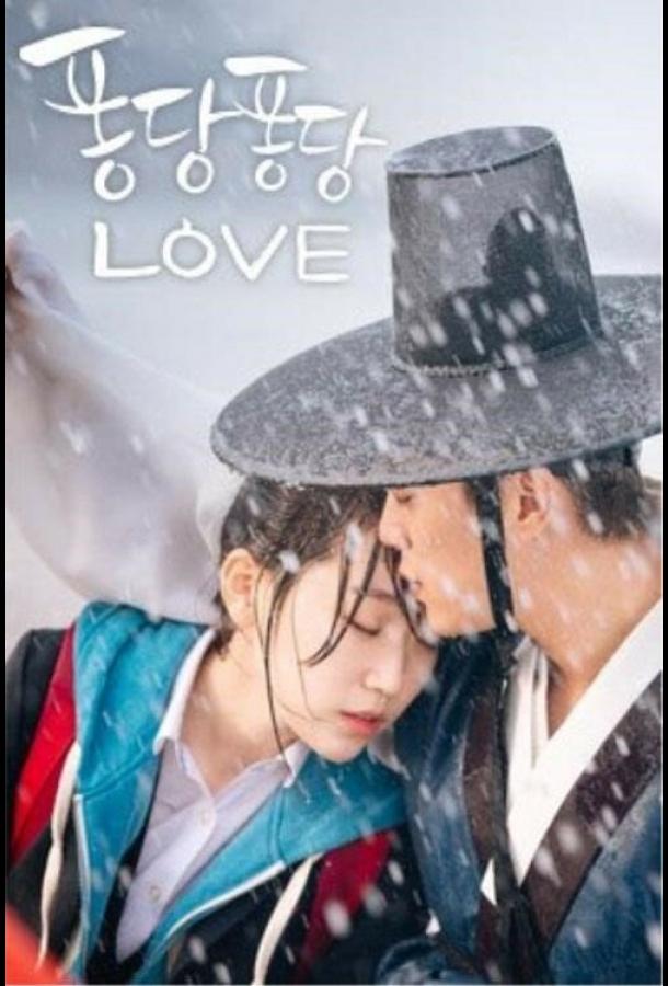 Брызги любви (2015) онлайн бесплатно