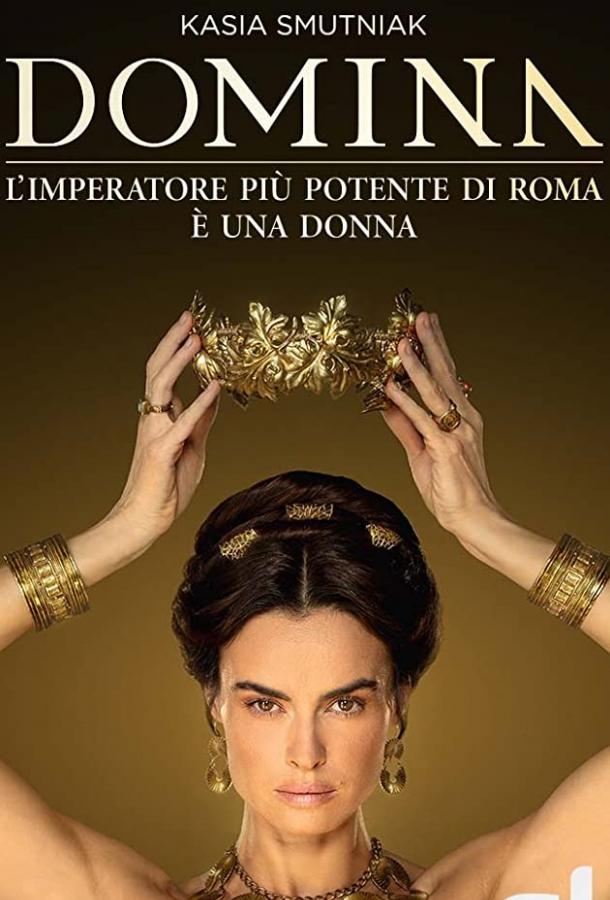 Домина (2021) онлайн бесплатно