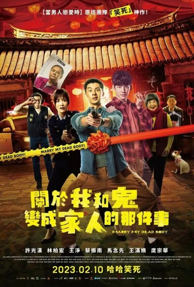 Как я женился на призраке (2022) онлайн бесплатно