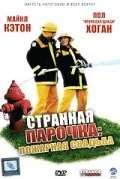 Странная парочка (2004) онлайн бесплатно