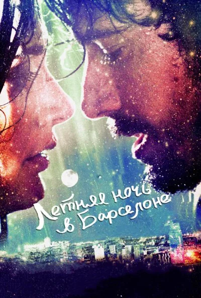 Летняя ночь в Барселоне (2013) онлайн бесплатно