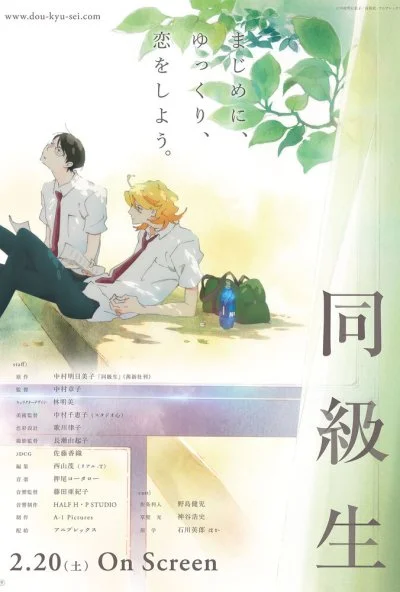 Одноклассники (2016) онлайн бесплатно