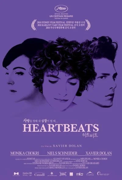 Воображаемая любовь (2010) онлайн бесплатно