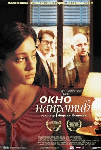 Окно напротив (2003) онлайн бесплатно