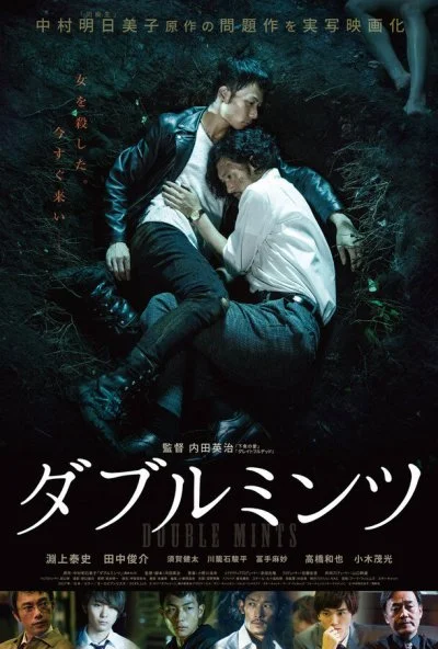 Двойная мята (2017) онлайн бесплатно