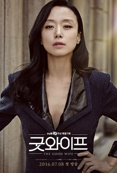 Хорошая жена (2016) онлайн бесплатно