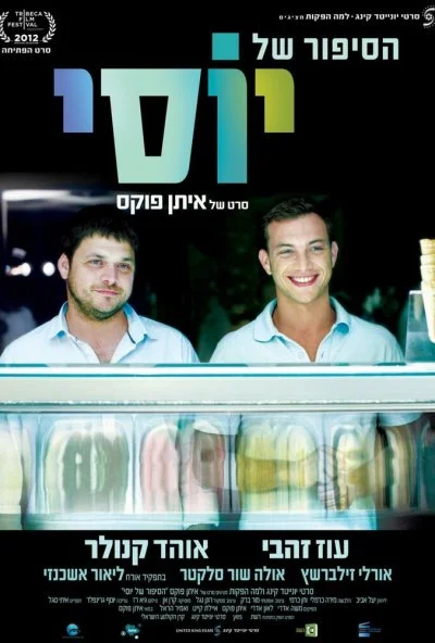 История Йосси (2012) онлайн бесплатно