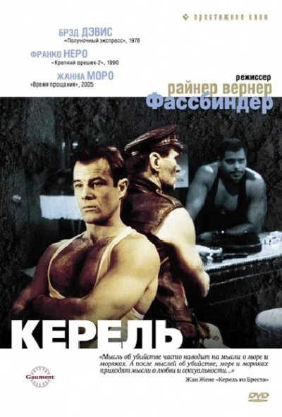 Керель (1982) онлайн бесплатно
