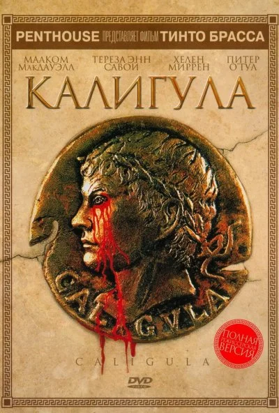 Калигула (1979) онлайн бесплатно