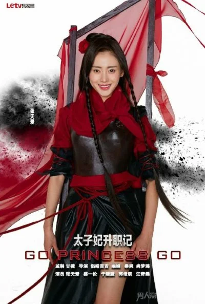 Легенда о возвышении жены наследного принца (2015) онлайн бесплатно