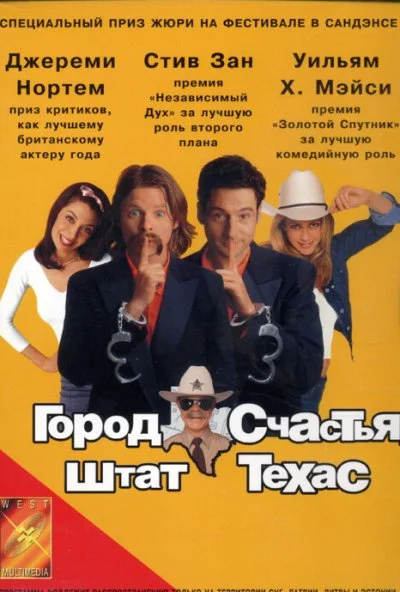 Город счастья, штат Техас (1999) онлайн бесплатно