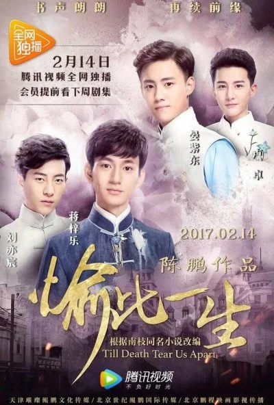 Пока смерть не разлучит нас (2017) онлайн бесплатно