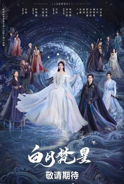 В погоне за Луной (2025) онлайн бесплатно