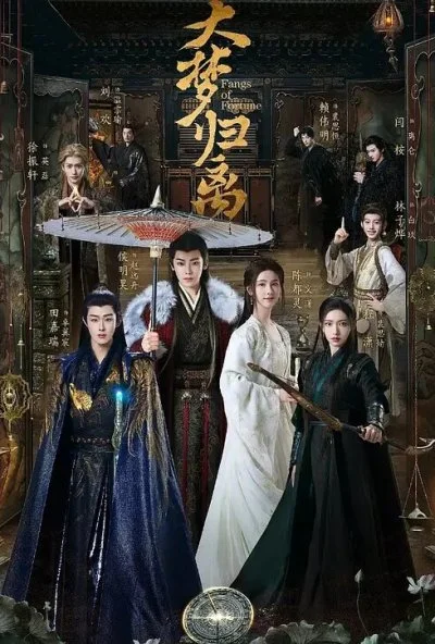 Возрождение великой мечты (2024) онлайн бесплатно