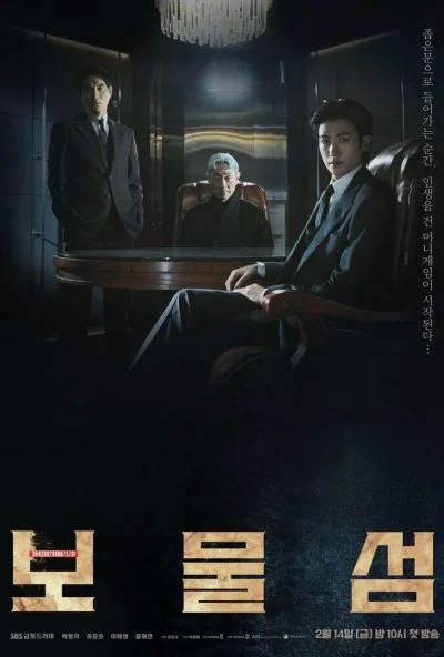 Остров сокровищ (2025) онлайн бесплатно