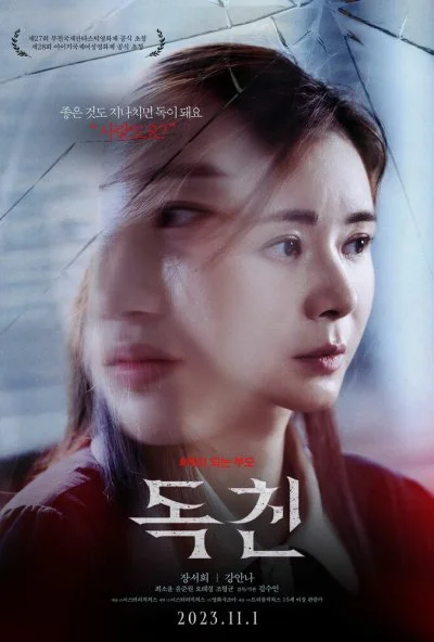 Токсичные родители (2023) онлайн бесплатно