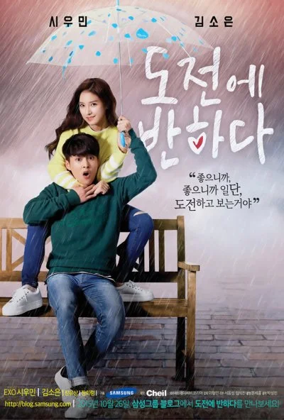 Влюбиться в То-джона (2015) онлайн бесплатно