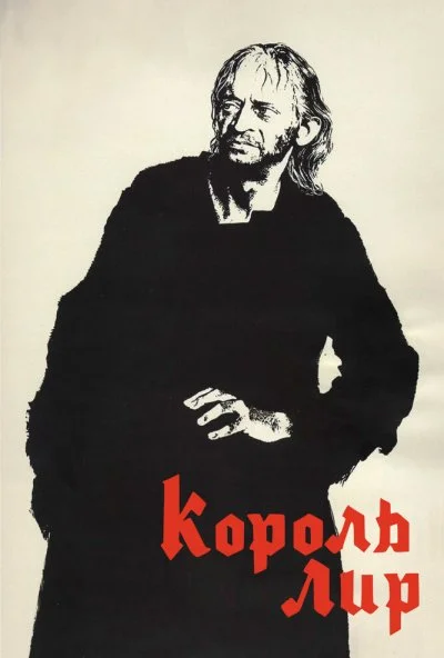 Король Лир (1970) онлайн бесплатно