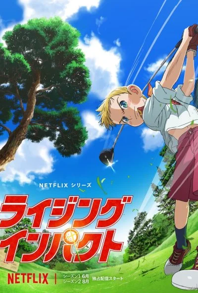 Восходящий удар (2024) онлайн бесплатно